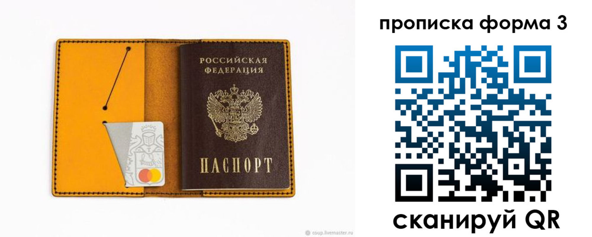 временная регистрация поиск в Хабаровске