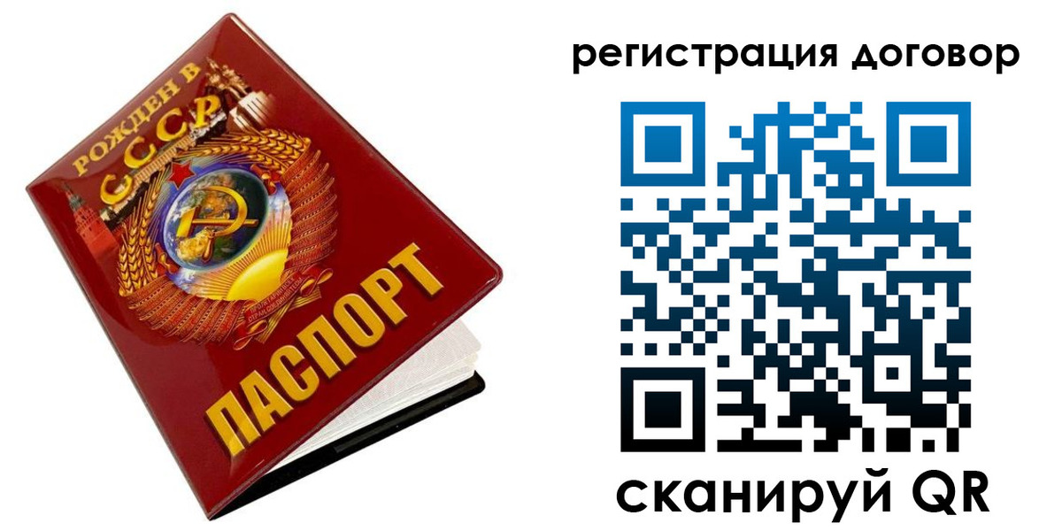 купить прописку в Хабаровске