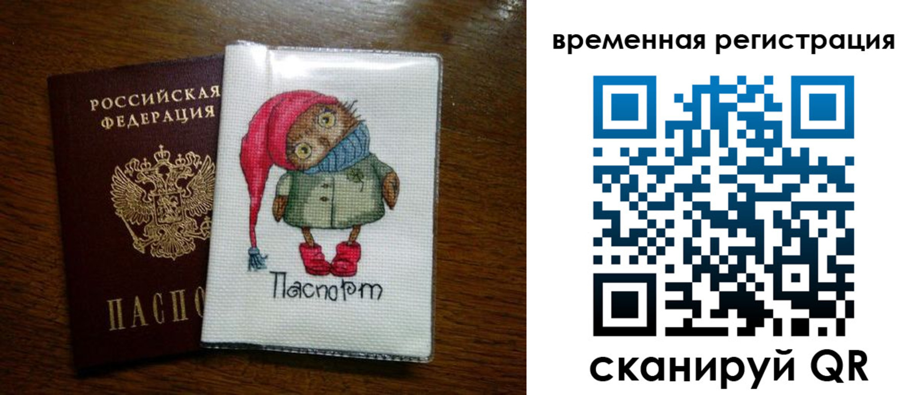 прописка в квартире в Хабаровске